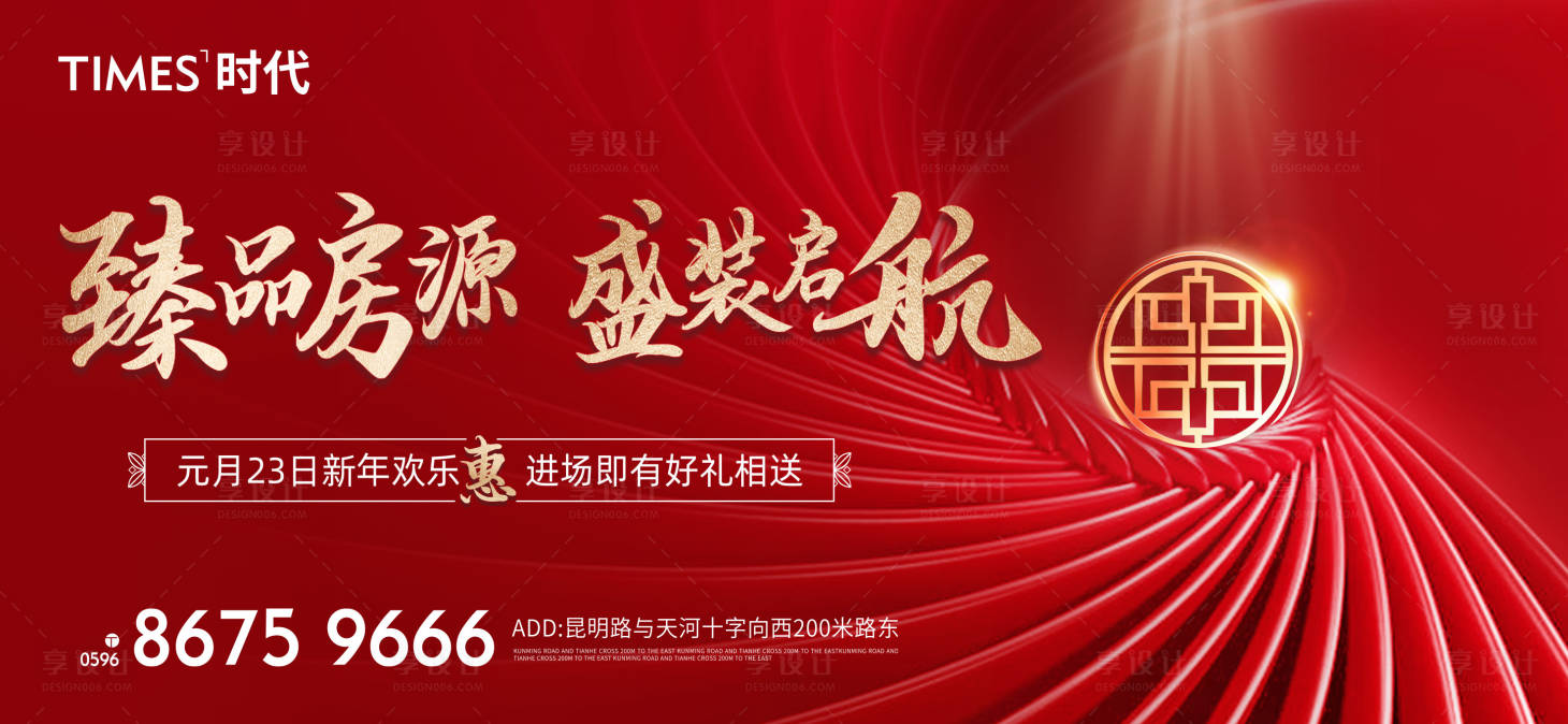 源文件下載【享設(shè)計(jì)】搜索編號(hào)：28360005687294906【地產(chǎn)價(jià)值點(diǎn)海報(bào)】