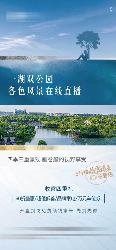 源文件下載【地產價值點海報】編號：60580005790426280