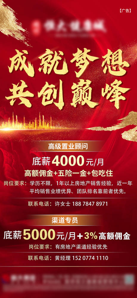 源文件下载【招聘单图】编号：73160005793145617