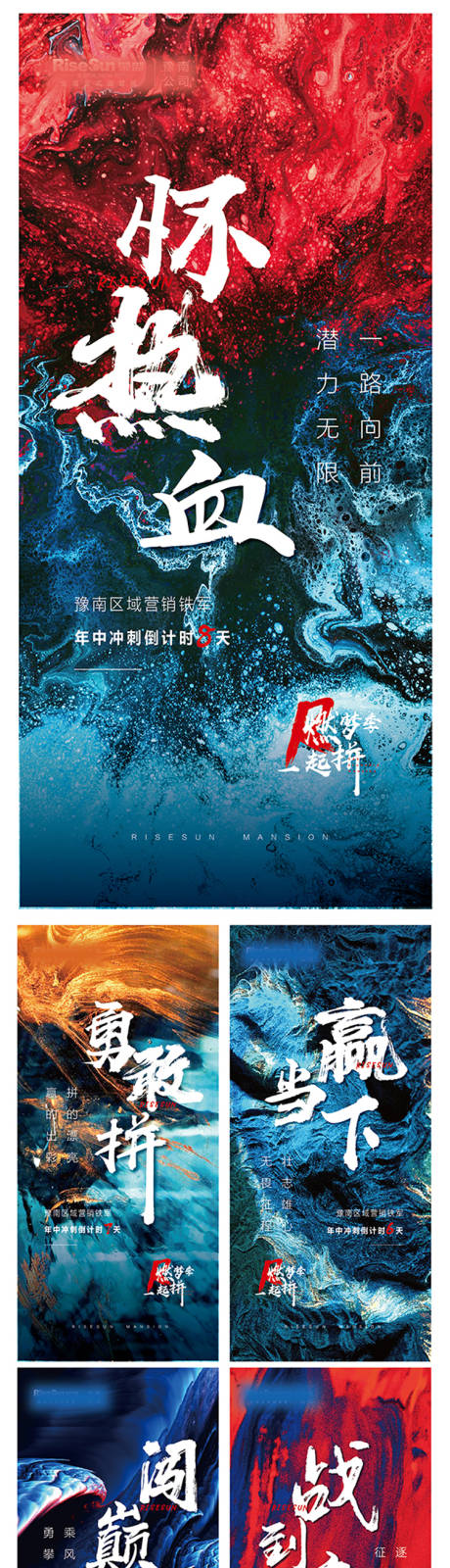 源文件下载【享设计】搜索编号：64660005585328776【年中冲刺倒计时】