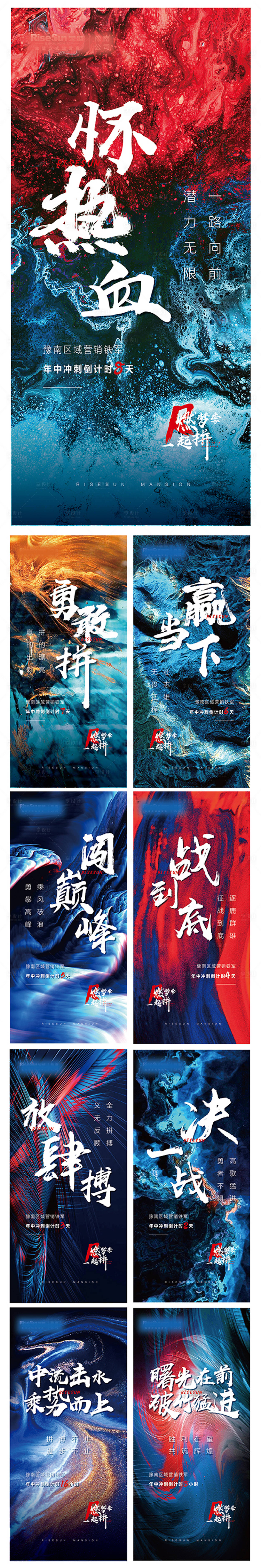 源文件下載【享設計】搜索編號：64660005585328776【年中沖刺倒計時】