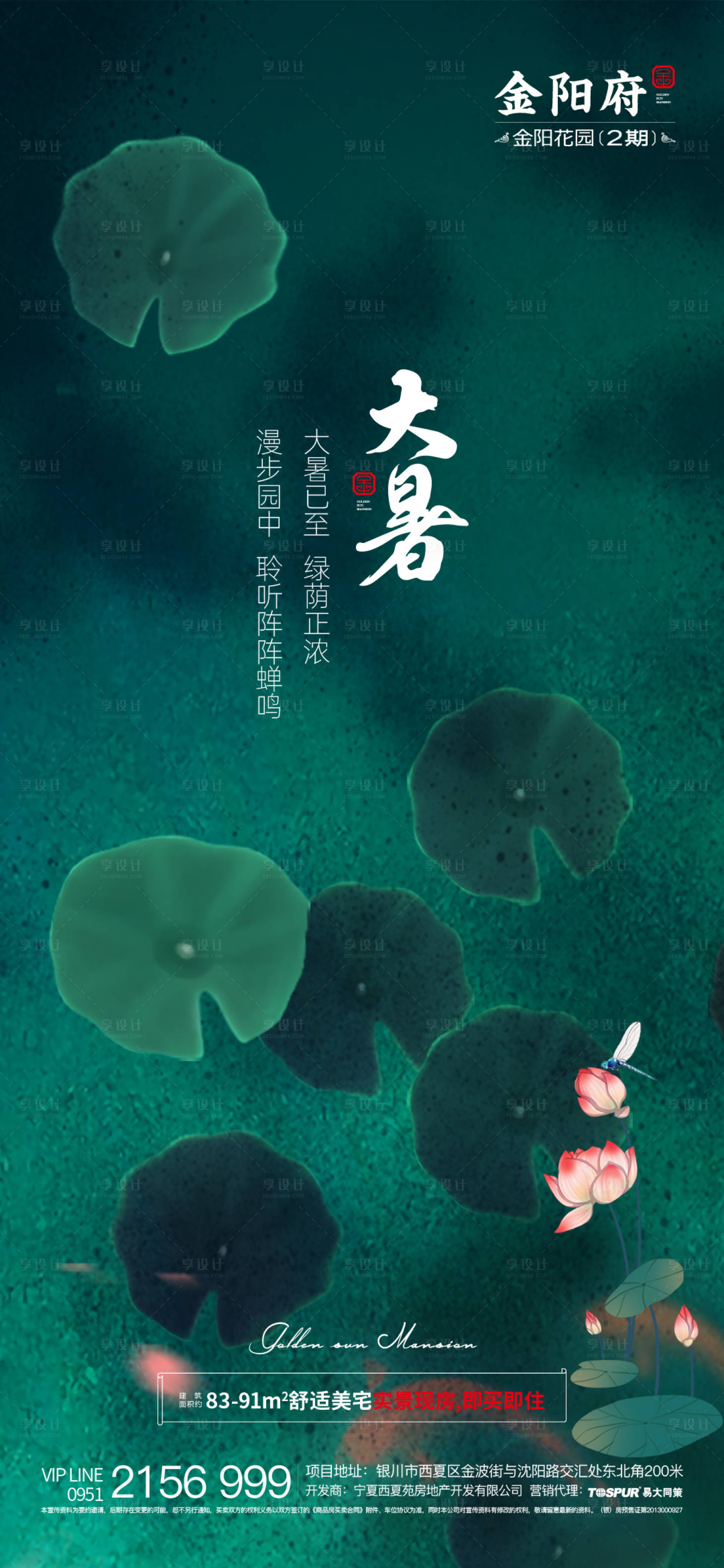 源文件下载【大暑】编号：53670005698944400