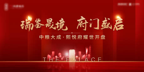 源文件下载【享设计】搜索编号：75850005508289685【地产开盘主视觉】