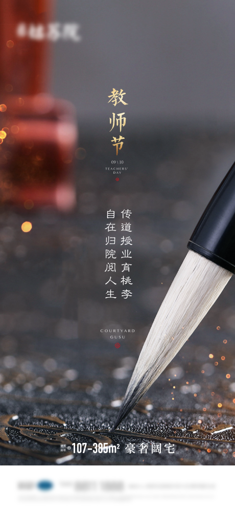 源文件下载【教师节】编号：20210723210613887