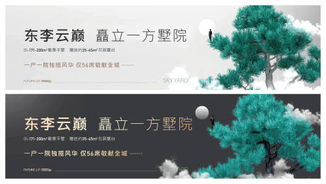 源文件下载【地产别墅园林展板海报】编号：92590005515211212