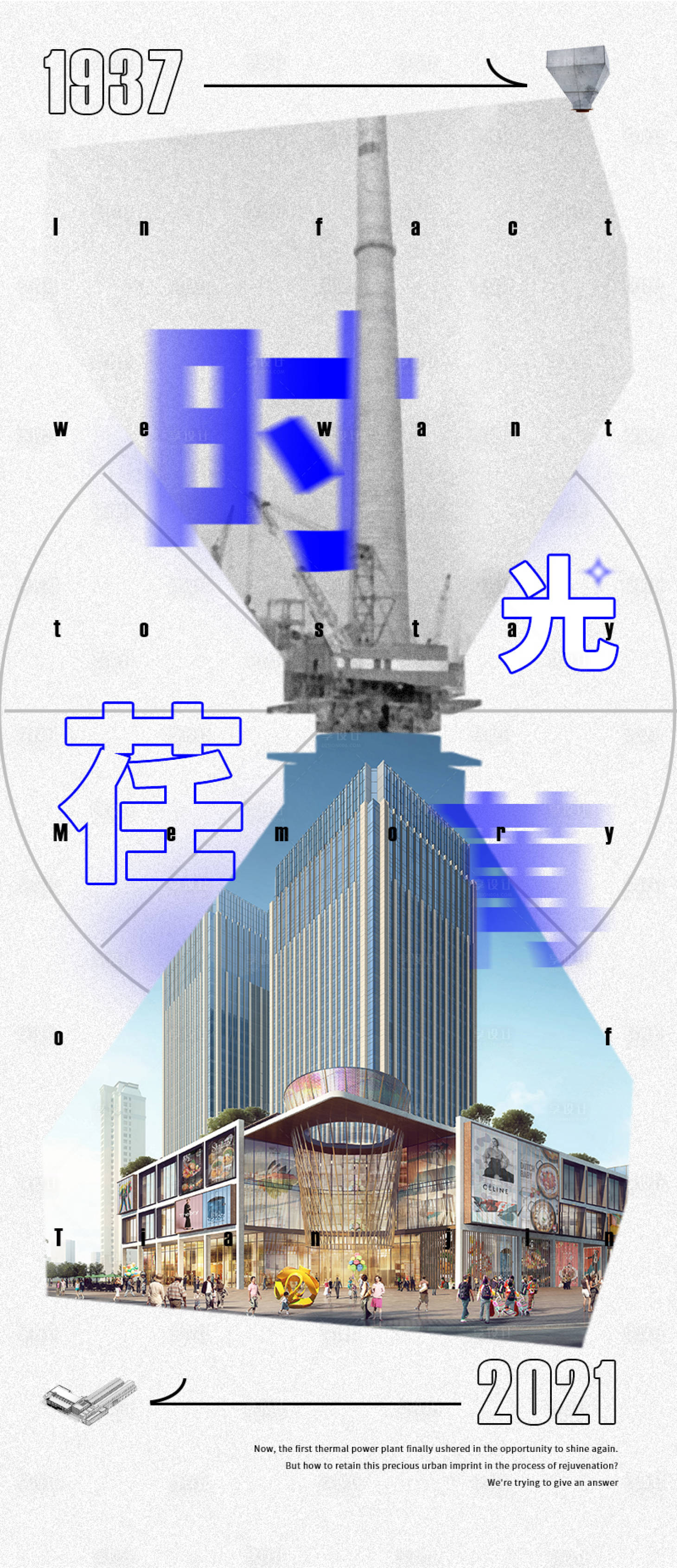 源文件下载【酸性风地产海报】编号：74250005440737965