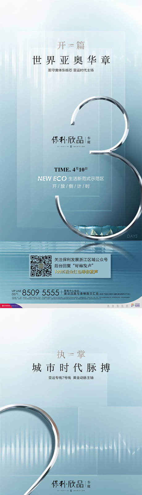 源文件下載【享設計】搜索編號：47000005422182993【地產微信倒計時貼片】