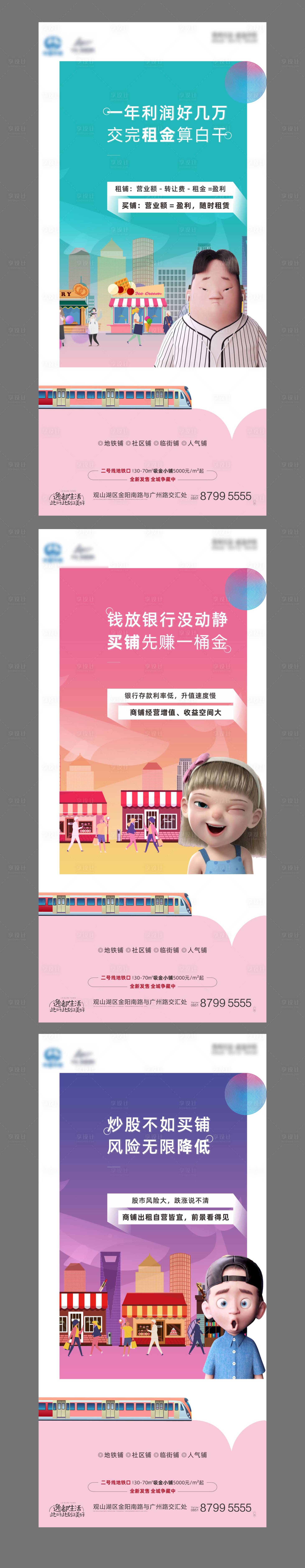 源文件下載【享設計】搜索編號：77850005701285714【商鋪系列閃片 】