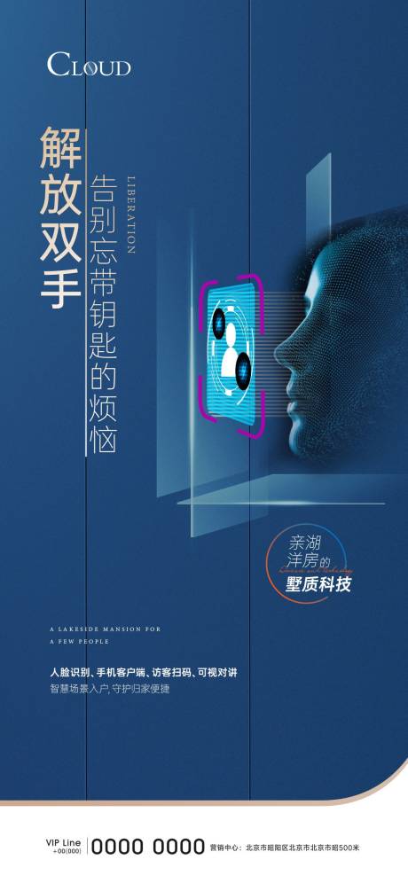 源文件下載【享設計】搜索編號：99670005801858284【智慧社區價值點海報】