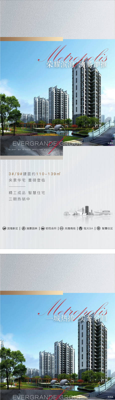 源文件下载【地产价值点刷屏系列】编号：49010005557394699