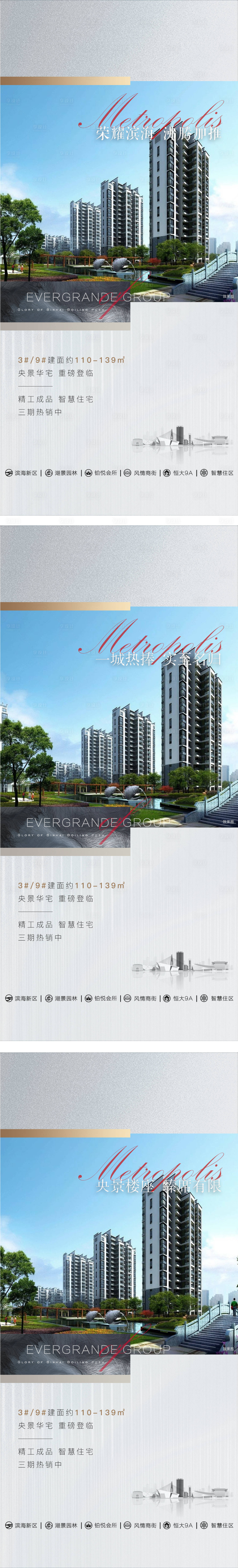 源文件下載【享設(shè)計】搜索編號：49010005557394699【地產(chǎn)價值點刷屏系列】
