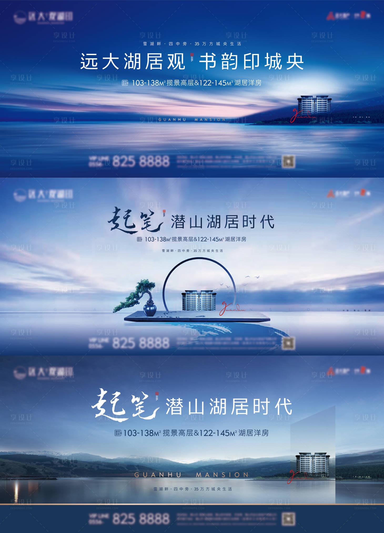 源文件下载【地产湖居主画面广告展板】编号：22730005794341880