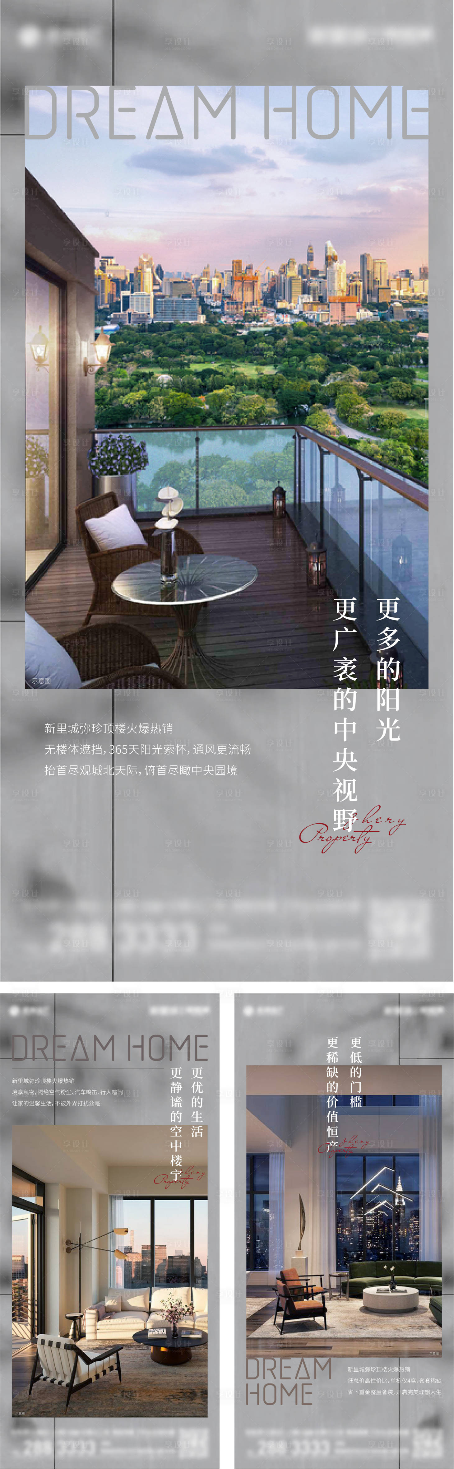 源文件下载【地产户型价值点系列微信海报】编号：47960005766348975