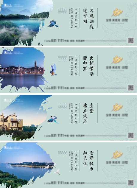 地产湖居别墅价值点系列广告展板-源文件【享设计】