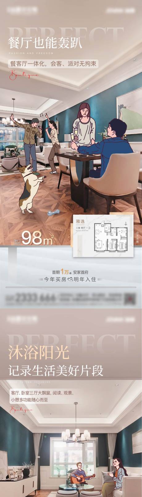 源文件下载【地产户型系列海报】编号：29830005407902943