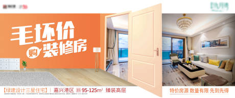 源文件下載【享設(shè)計(jì)】搜索編號(hào)：24870005471458348【地產(chǎn)精裝價(jià)值點(diǎn)單圖】
