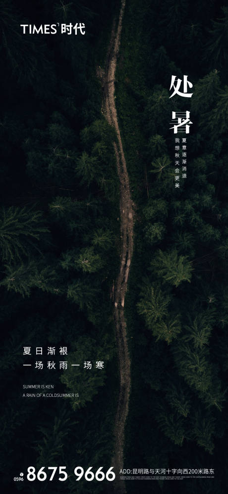 源文件下載【享設(shè)計】搜索編號：43790005744342581【處暑】