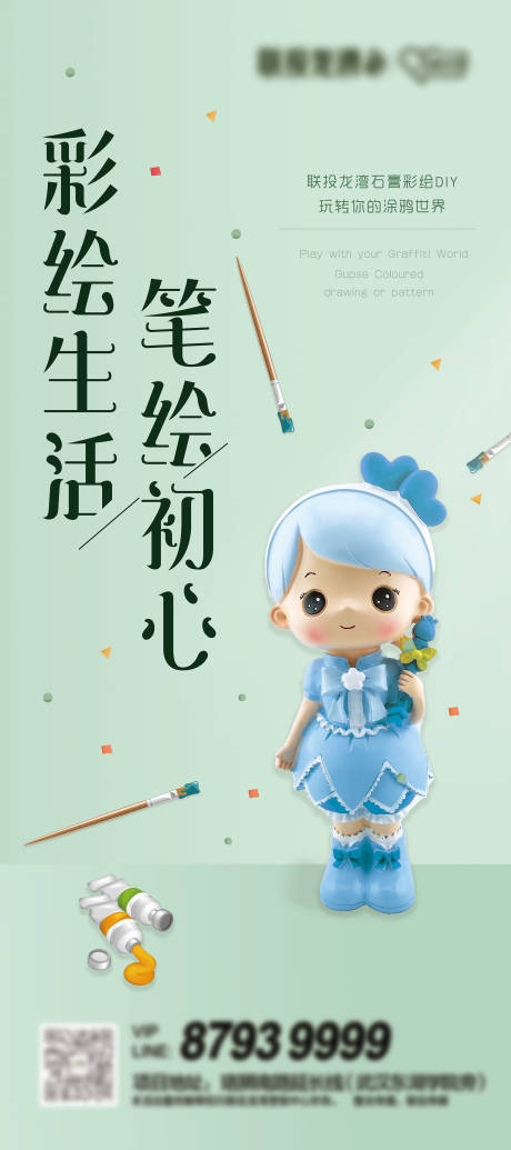 源文件下载【彩绘石膏展架】编号：21830005619318385