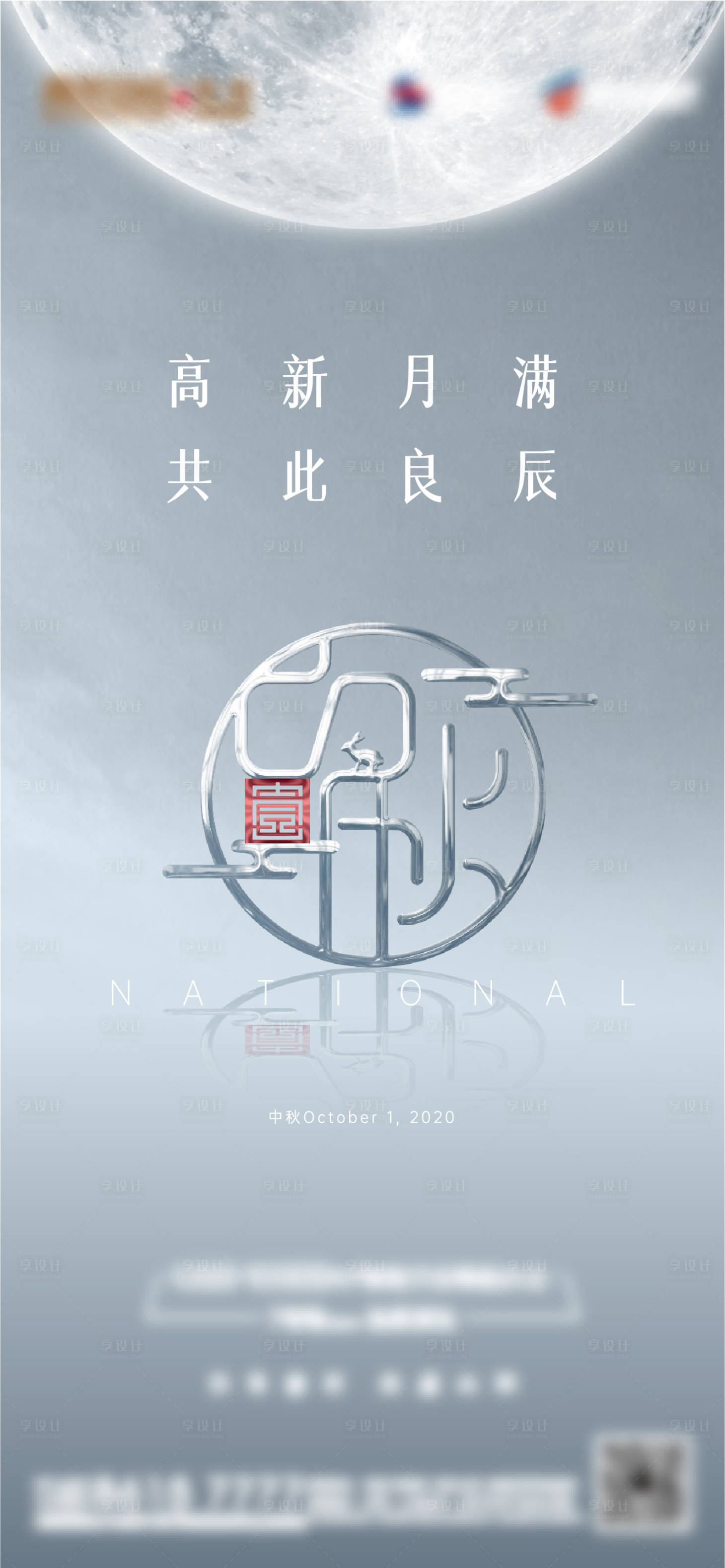 源文件下載【高端中秋節地產】編號：84040005463248297