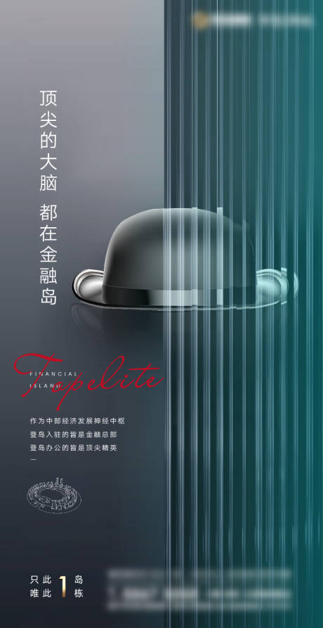 源文件下載【享設計】搜索編號：68430005823925856【商務寫字樓海報】