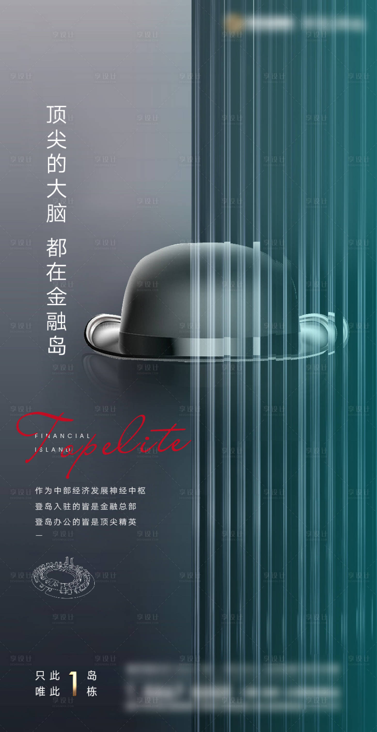 源文件下載【享設計】搜索編號：68430005823925856【商務寫字樓海報】