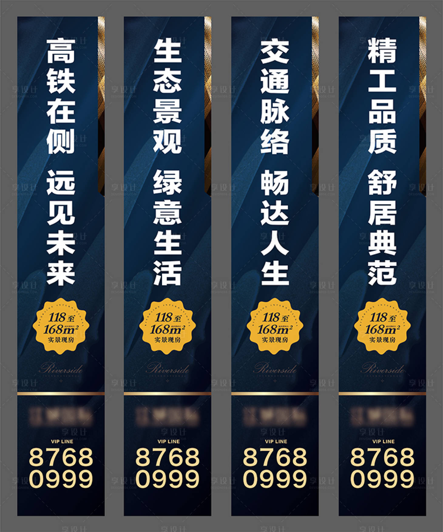 源文件下载【享设计】搜索编号：16690005649911383【售楼处道旗】
