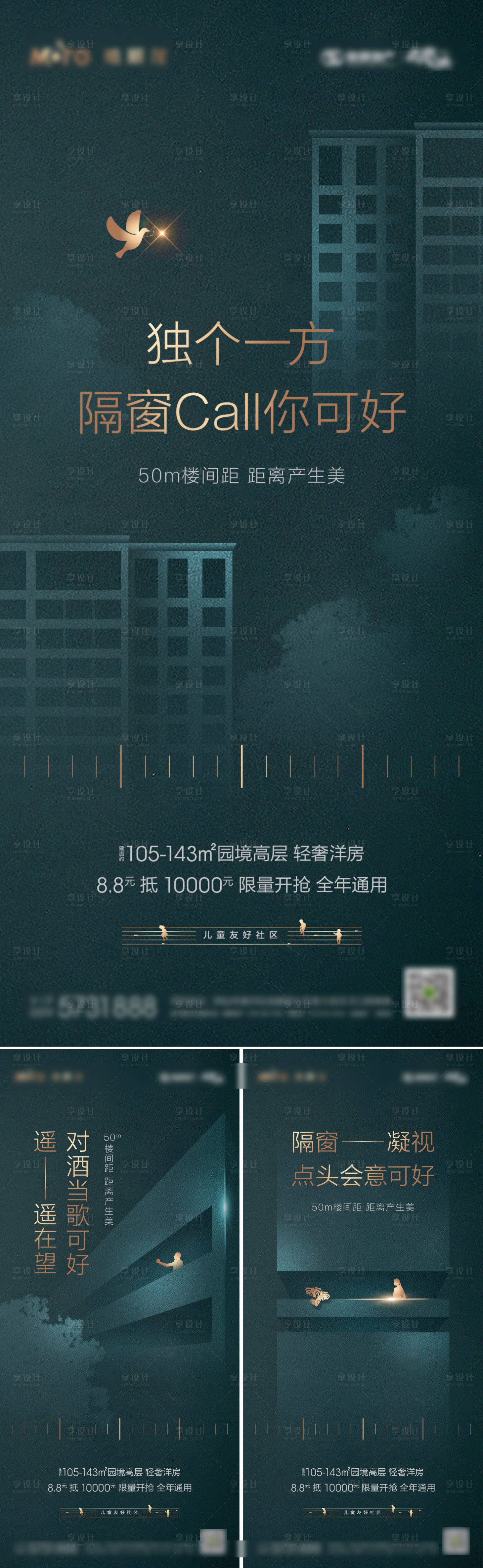 源文件下載【享設計】搜索編號：97140005713815689【地產墨綠色價值點配套系列海報】