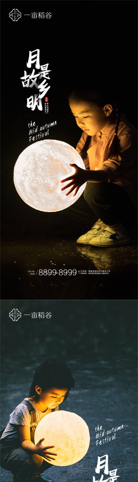 源文件下载【享设计】搜索编号：65540005716141600【中秋海报】