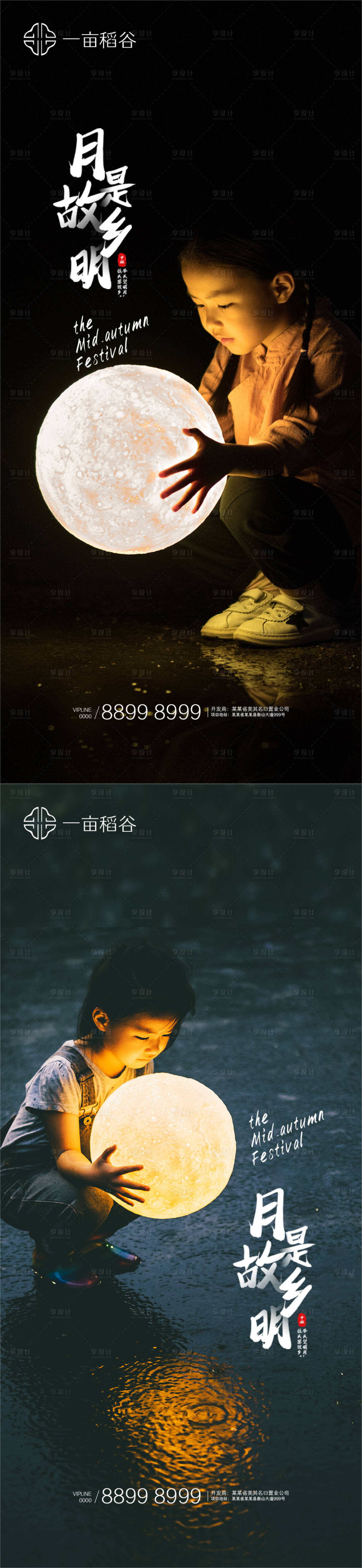 源文件下载【享设计】搜索编号：65540005716141600【中秋海报】
