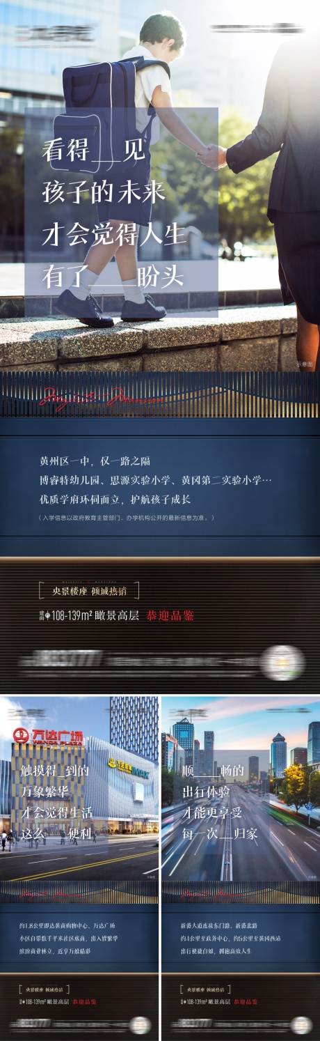 源文件下载【地产 价值卖点海报】编号：47450005570371231