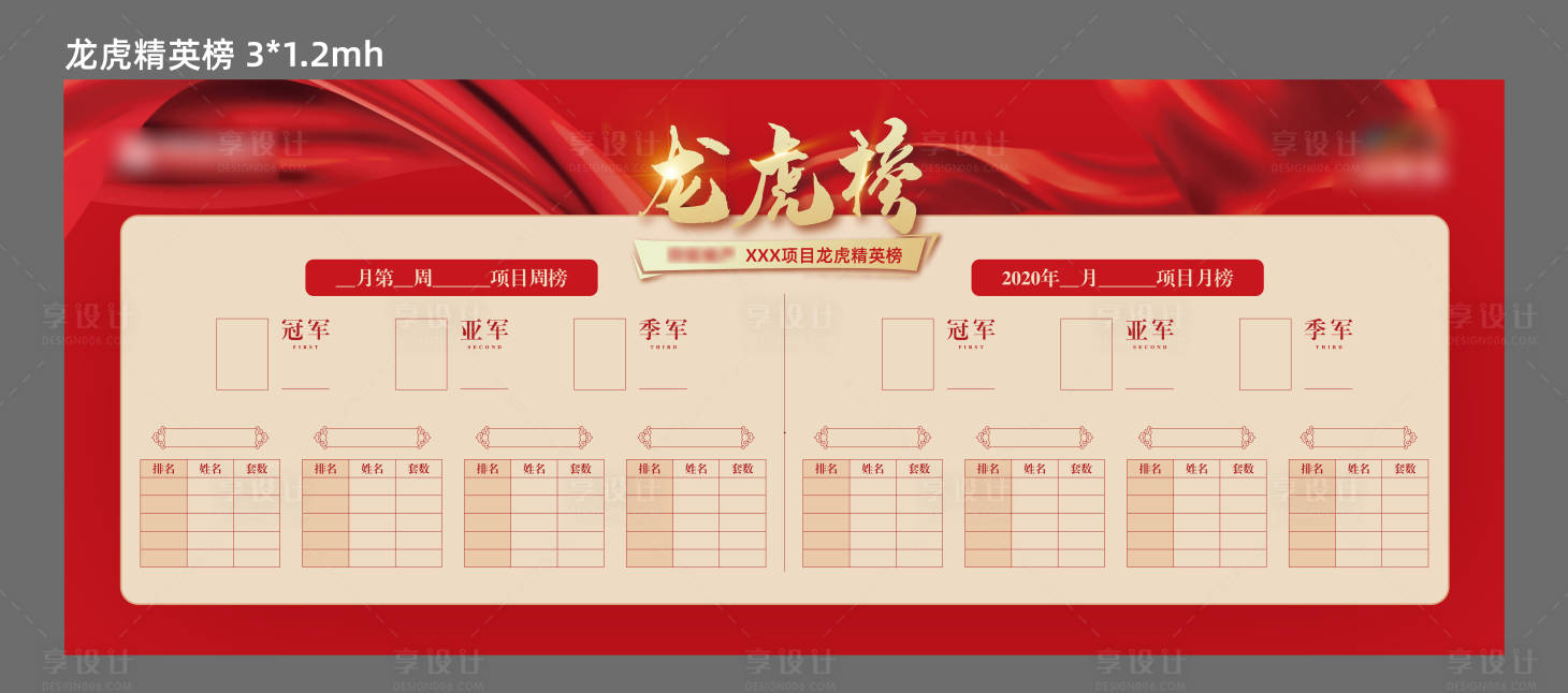 源文件下载【享设计】搜索编号：69540005807413218【龙虎榜】