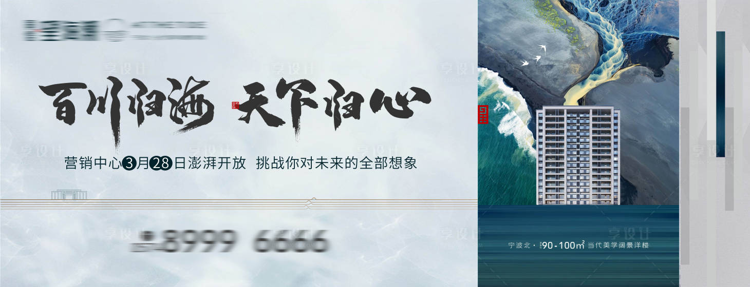 源文件下载【现代地产极简海报价值刷屏别墅洋房提报】编号：88470005409791802