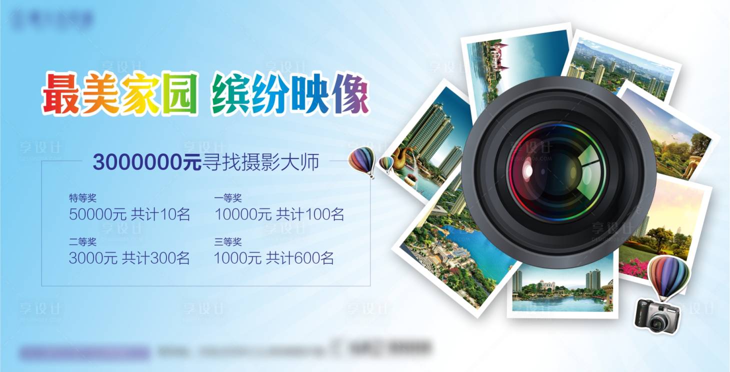 源文件下载【享设计】搜索编号：75790005742462794【摄影】