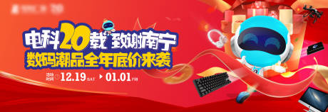 源文件下载【周年庆户外宣传海报展板】编号：87720005634923360