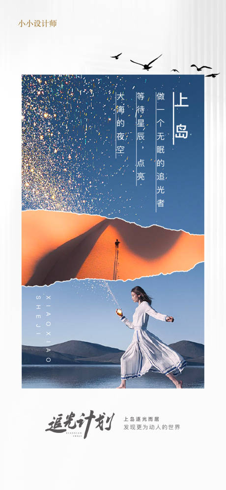源文件下载【风景系列问候海报】编号：43910005481114675