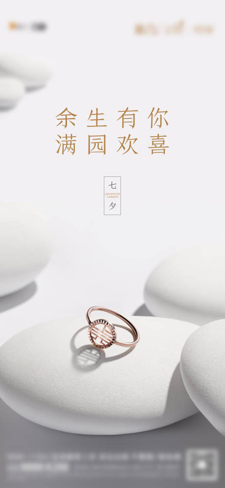 源文件下载【享设计】搜索编号：94930005777493474【七夕海报】