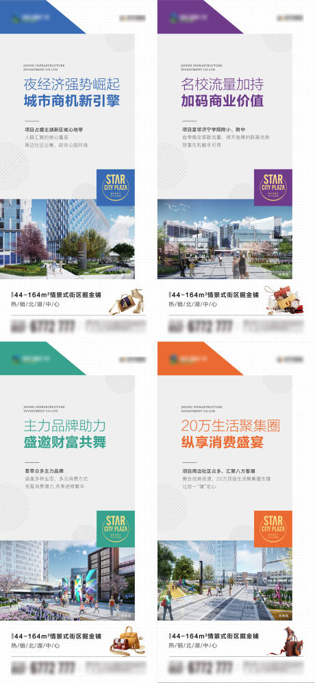 源文件下載【公寓價值點系列海報】編號：13230005727075885
