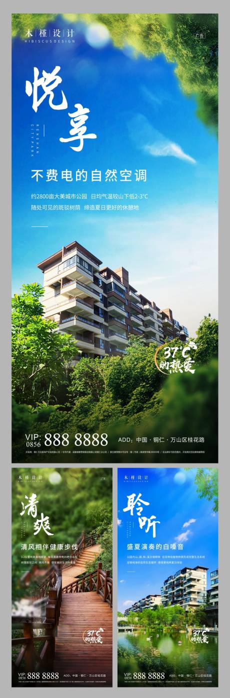 夏日系列稿