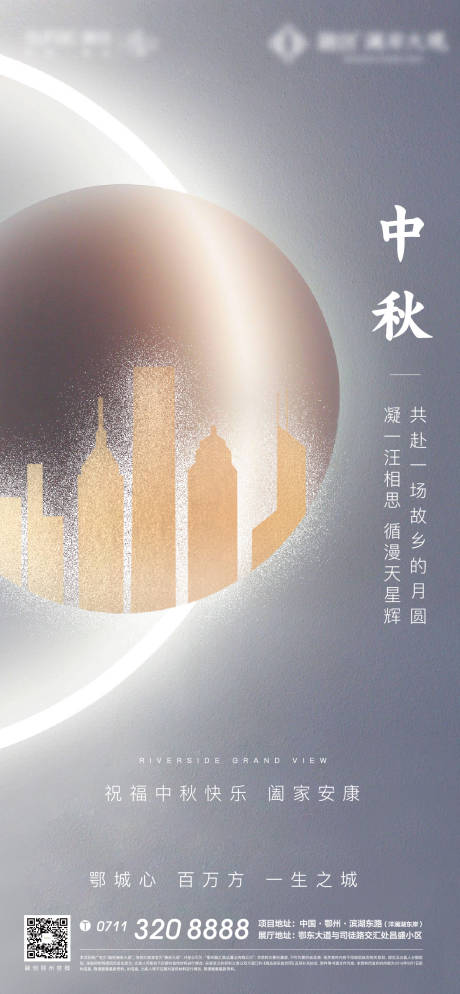 源文件下載【中秋海報】編號：19310005794925793