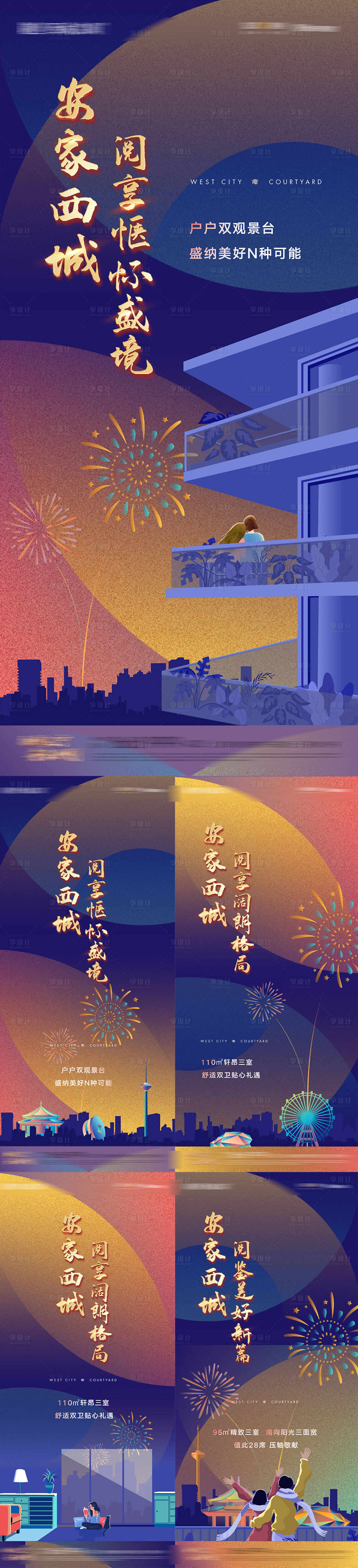 源文件下载【享设计】搜索编号：25900005647898633【房地产安家老带新亲人朋友欢聚一堂海报】