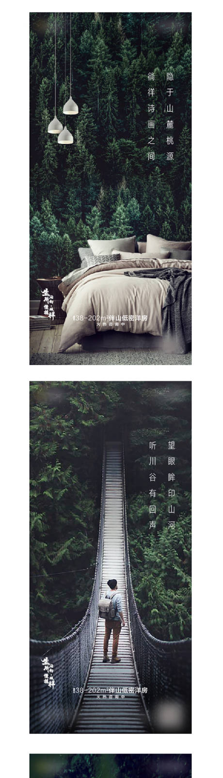 源文件下载【享设计】搜索编号：41950005569673855【地产园林价值点系列单图】