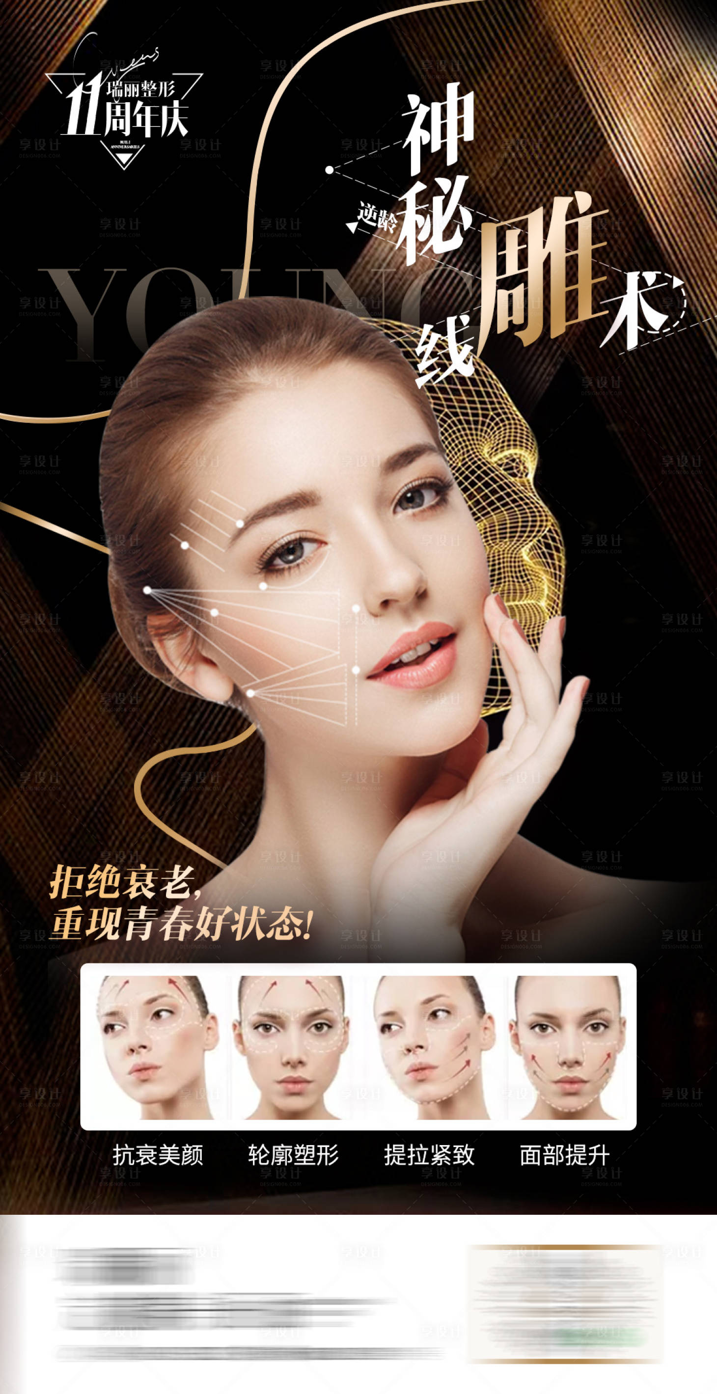 源文件下载【享设计】搜索编号：64810005746152738【神秘线雕术 】