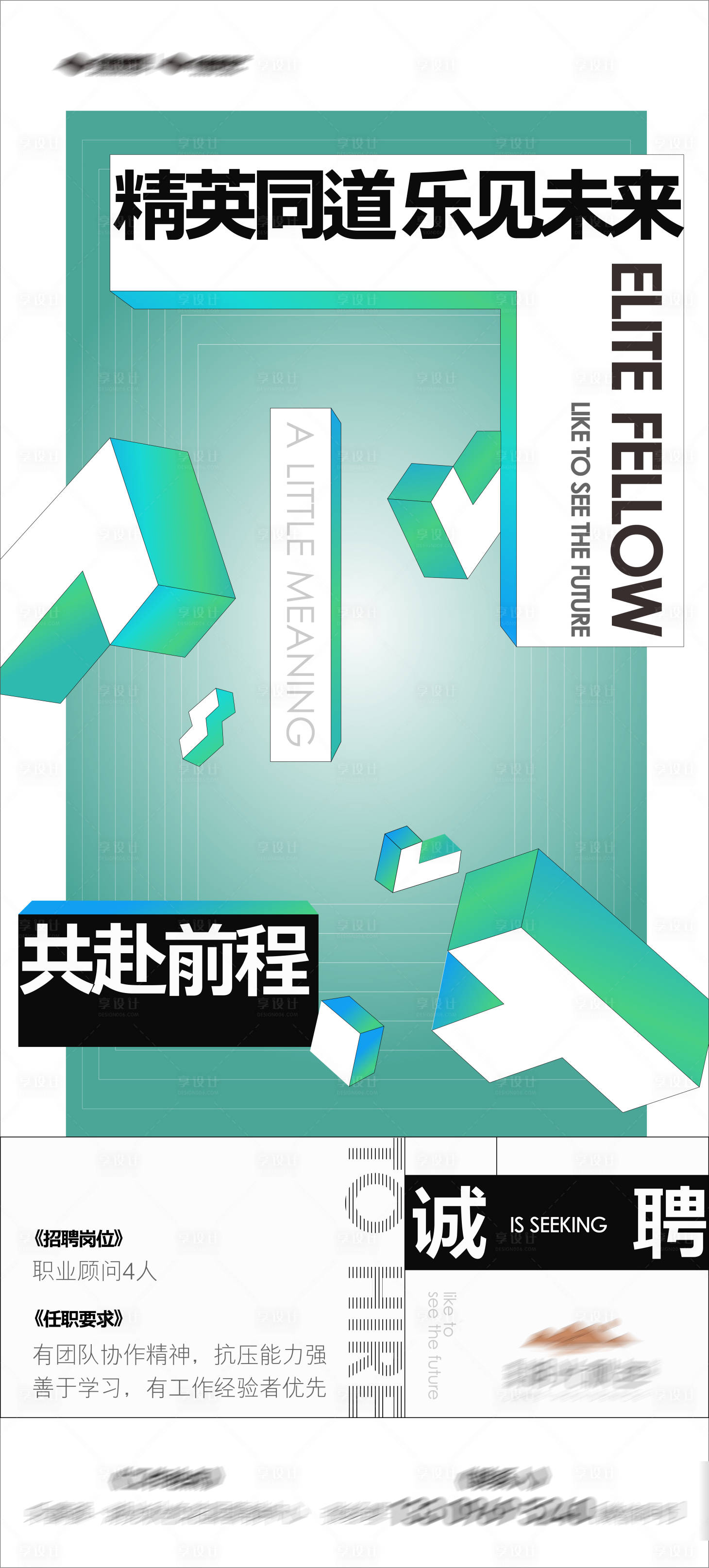 源文件下载【享设计】搜索编号：20980005788561573【招聘微信】