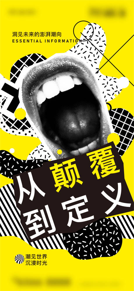 源文件下载【蒸汽波潮流艺术刷屏单图】编号：26520005622892837