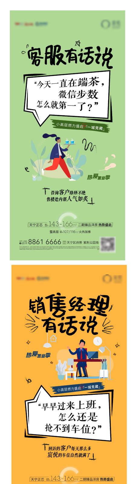 源文件下载【手绘卡通人气价值点系列刷屏】编号：20210728153128771