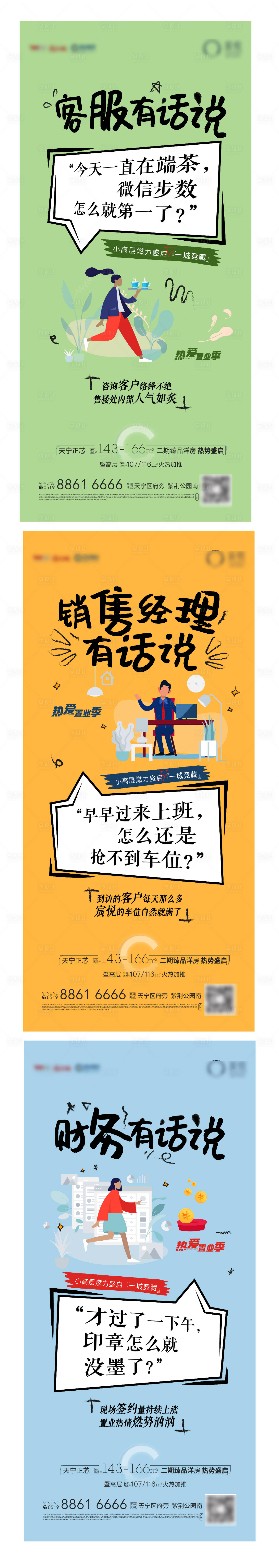 编号：20210728153128771【享设计】源文件下载-手绘卡通人气价值点系列刷屏