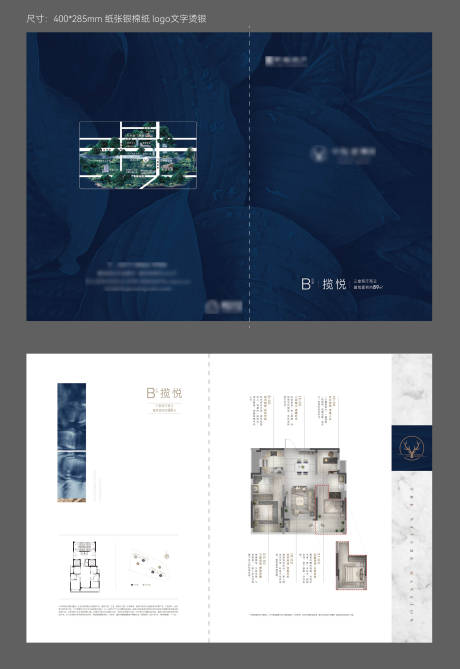 源文件下载【公园风格户型折页】编号：45610005694108323