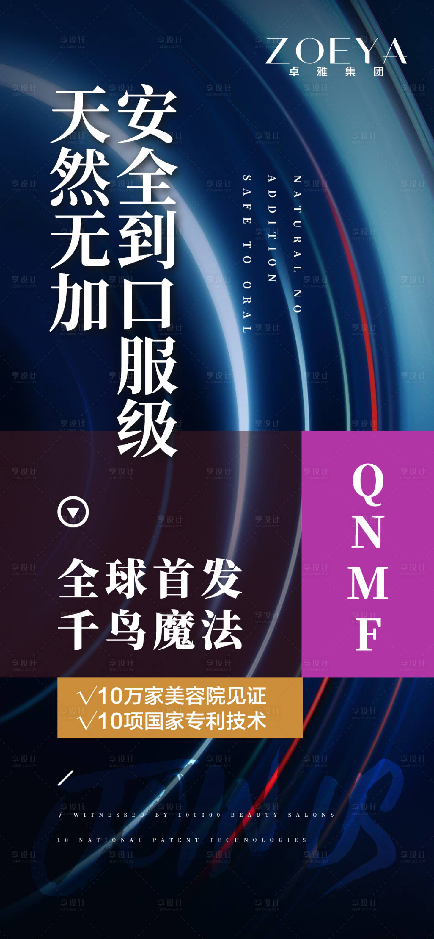 源文件下载【微商造势海报】编号：20210719143620606