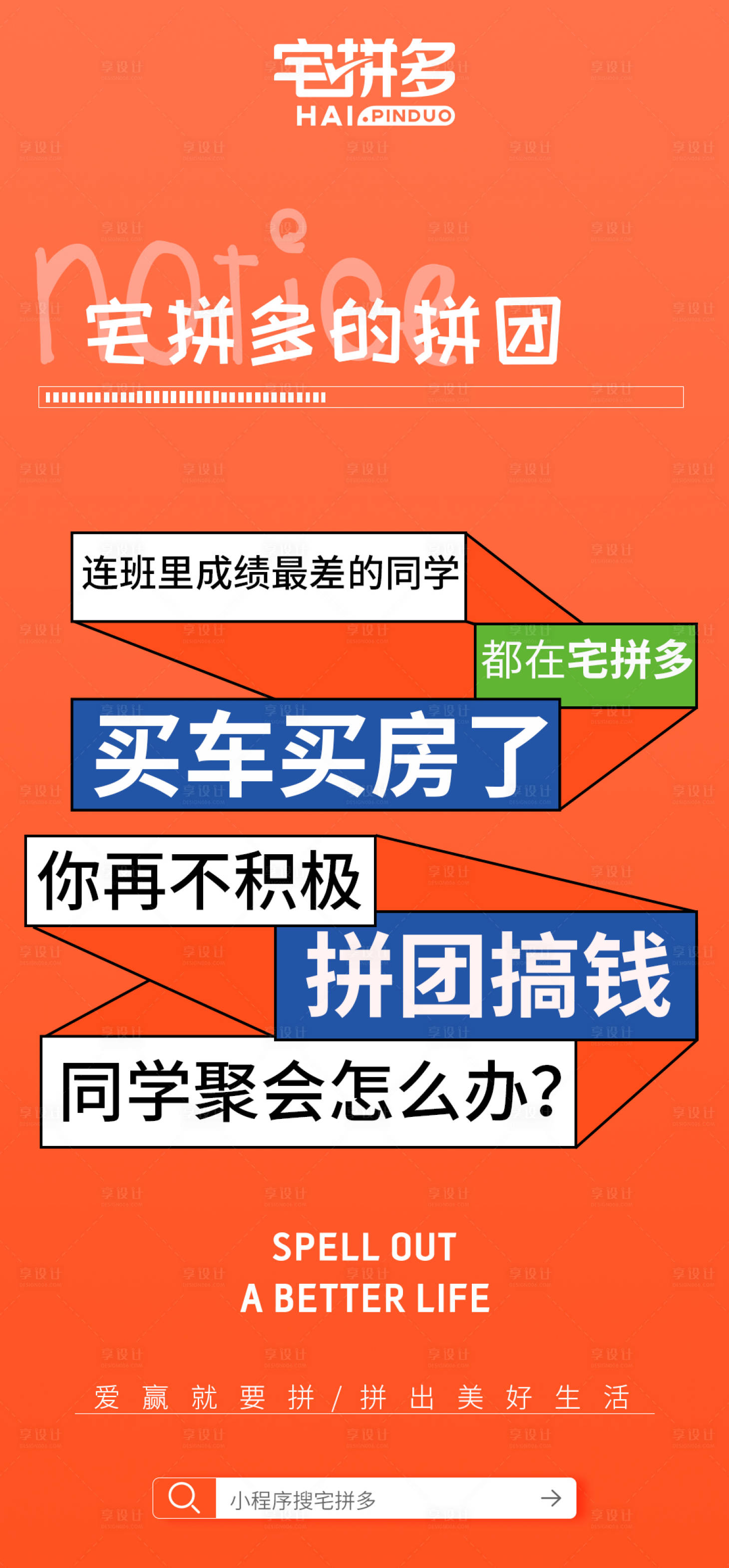 源文件下載【享設計】搜索編號：21660005593845665【招商視覺痛點系列海報】