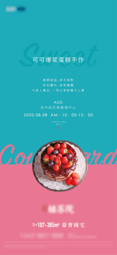 源文件下载【蛋糕活动】编号：56440005687546166